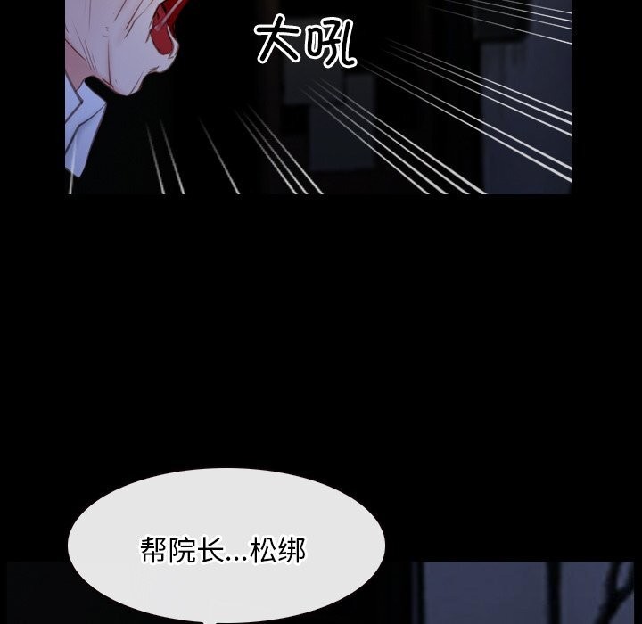 《寻找初恋》漫画 第41話