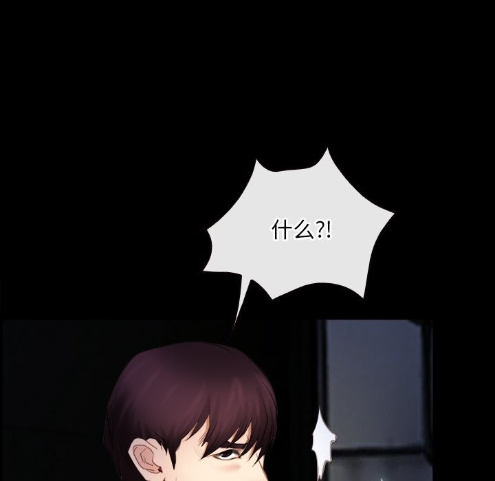 《寻找初恋》漫画 第41話