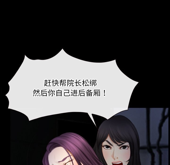 《寻找初恋》漫画 第41話