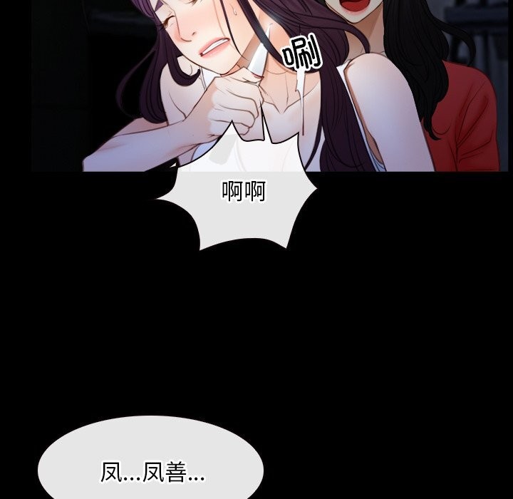 《寻找初恋》漫画 第41話