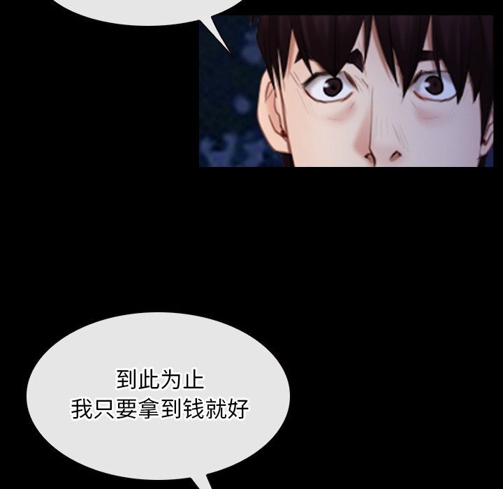 《寻找初恋》漫画 第41話