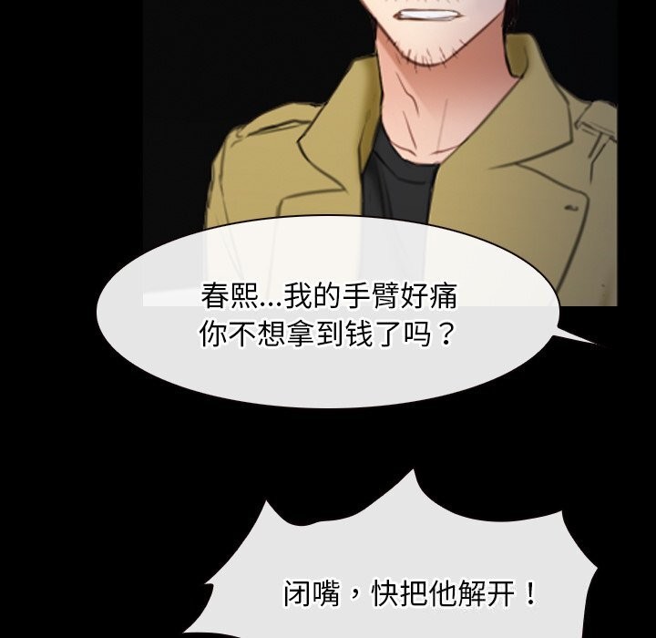 《寻找初恋》漫画 第41話