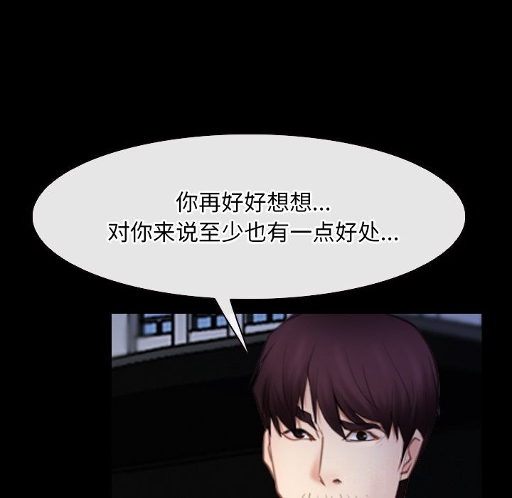 《寻找初恋》漫画 第41話