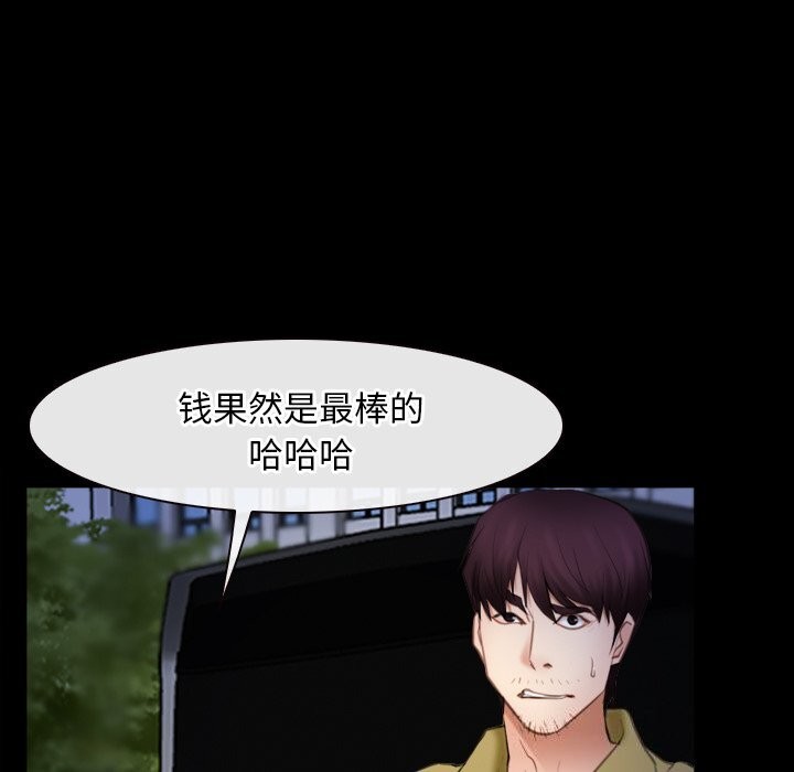 《寻找初恋》漫画 第41話