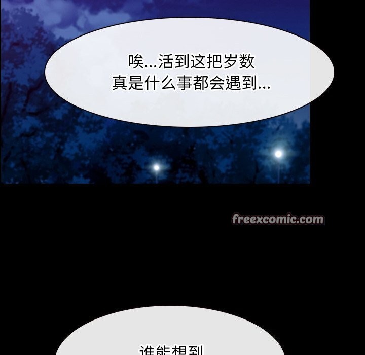《寻找初恋》漫画 第41話