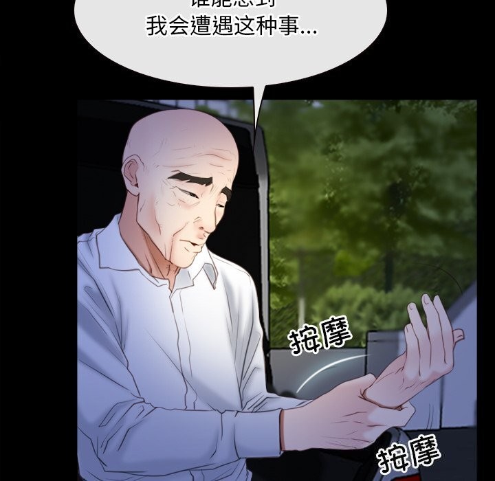 《寻找初恋》漫画 第41話