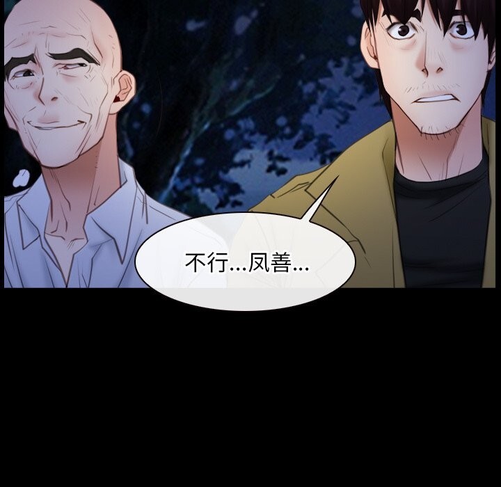 《寻找初恋》漫画 第41話