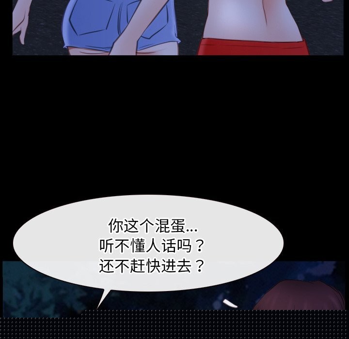 《寻找初恋》漫画 第41話