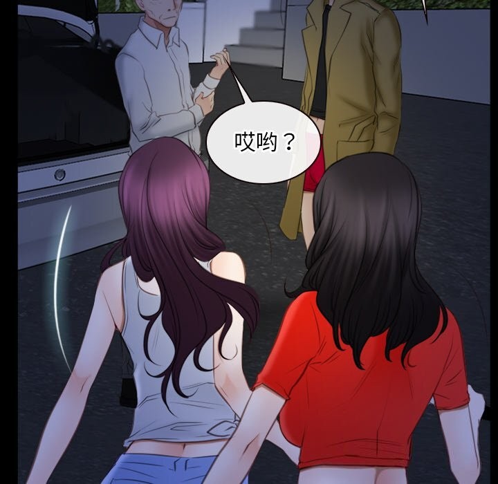 《寻找初恋》漫画 第41話