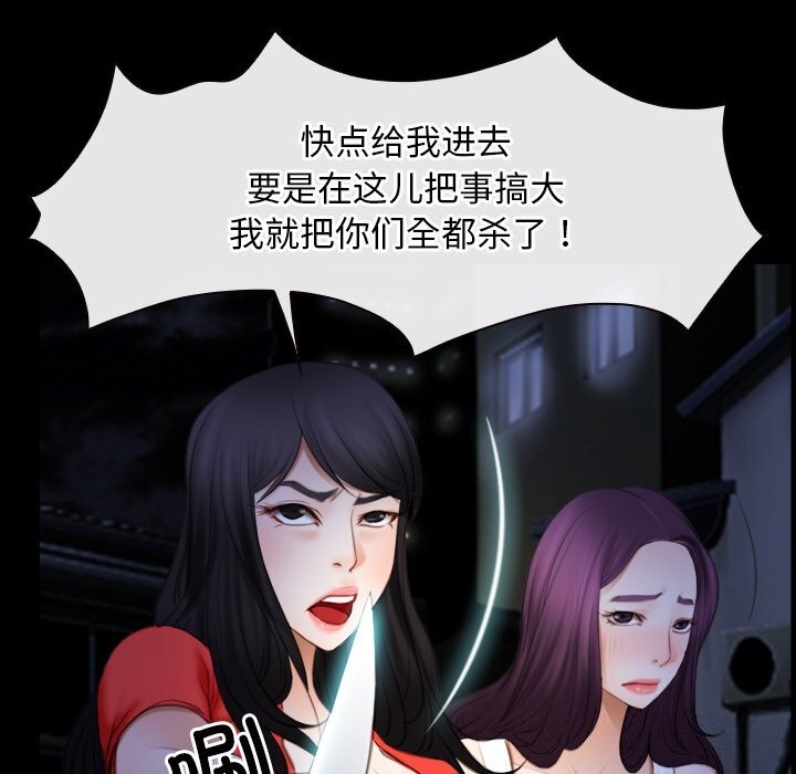 《寻找初恋》漫画 第41話
