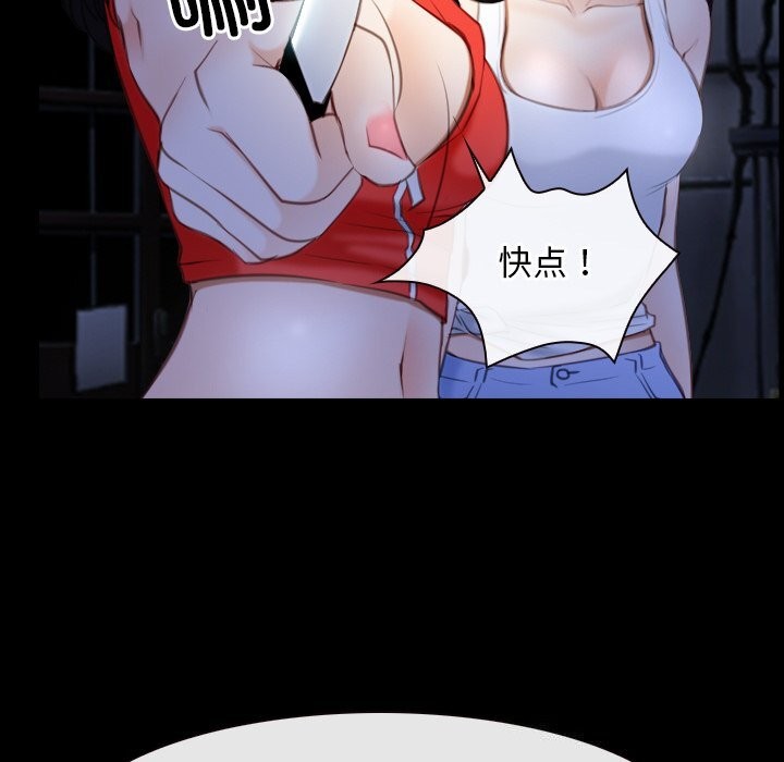 《寻找初恋》漫画 第41話