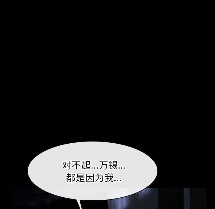 《寻找初恋》漫画 第41話