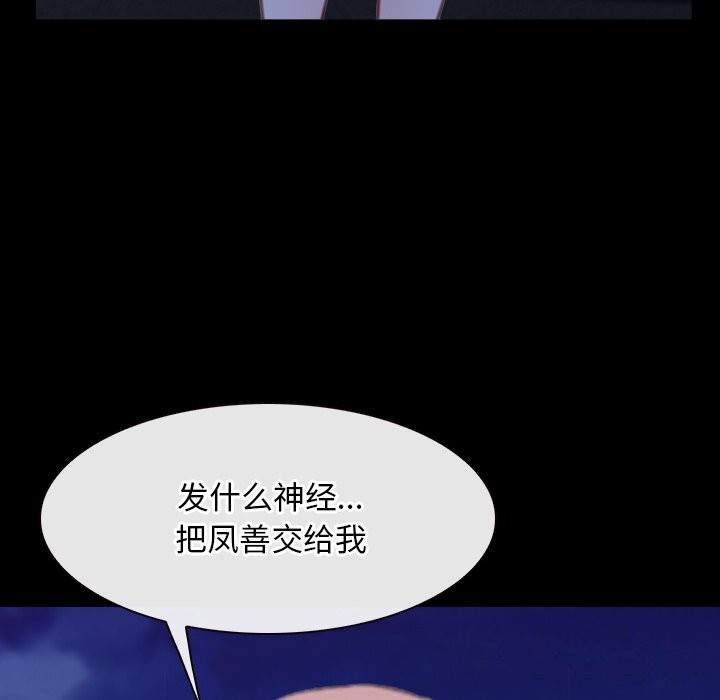 《寻找初恋》漫画 第41話