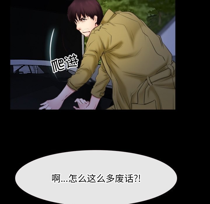 《寻找初恋》漫画 第41話