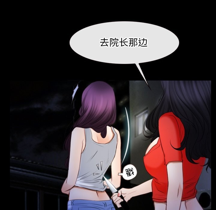 《寻找初恋》漫画 第41話