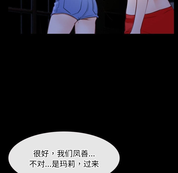 《寻找初恋》漫画 第41話
