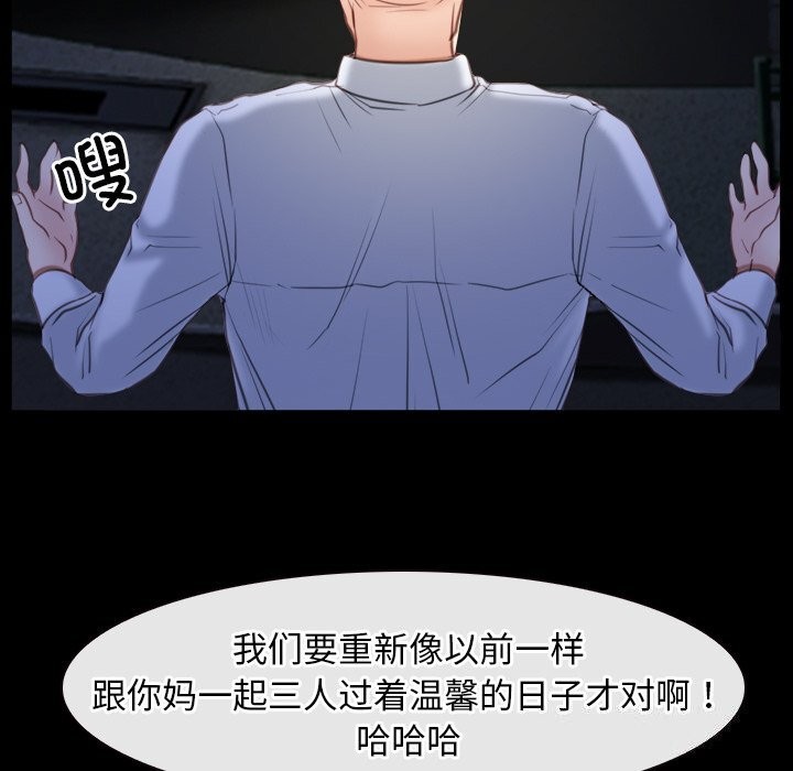 《寻找初恋》漫画 第41話