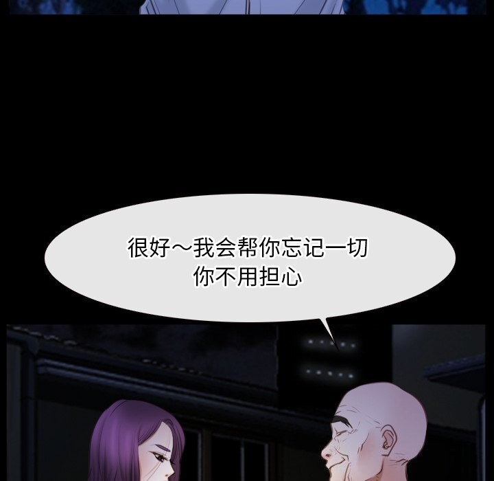《寻找初恋》漫画 第41話