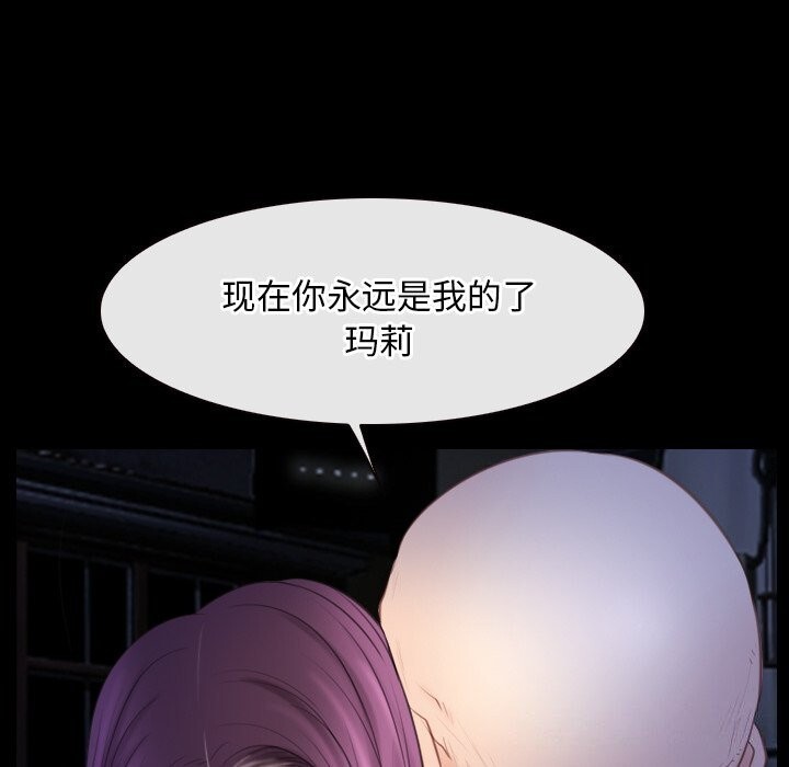 《寻找初恋》漫画 第41話