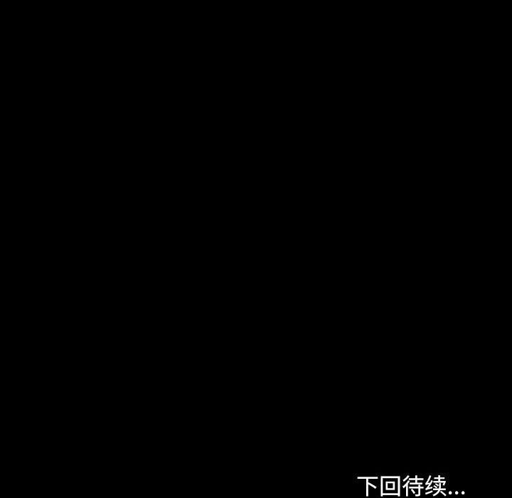 《寻找初恋》漫画 第41話