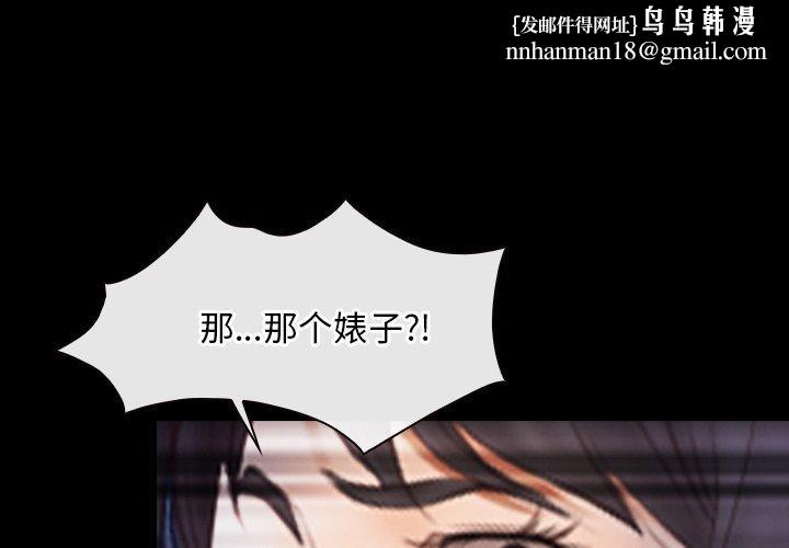 《寻找初恋》漫画 第43話