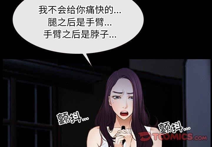 《寻找初恋》漫画 第43話