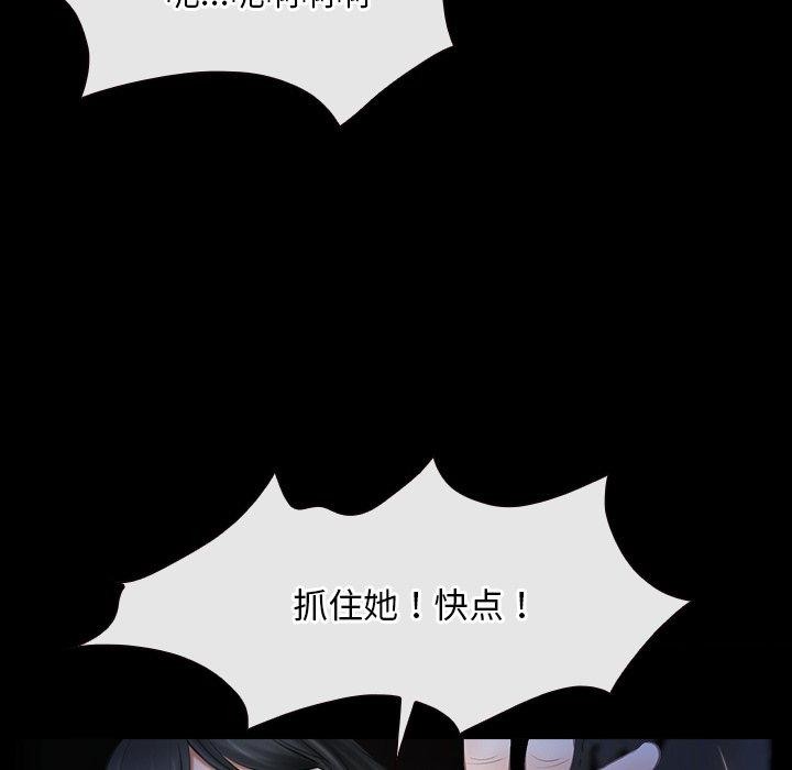 《寻找初恋》漫画 第43話