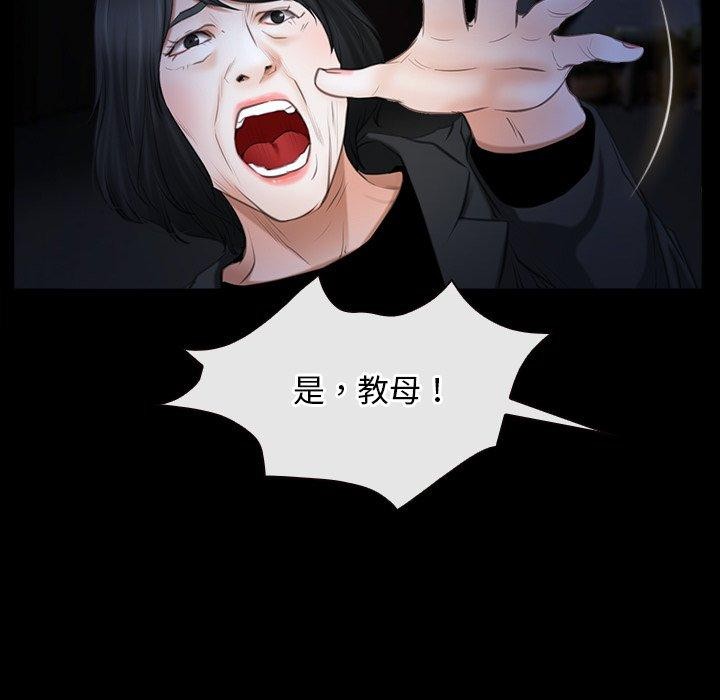 《寻找初恋》漫画 第43話