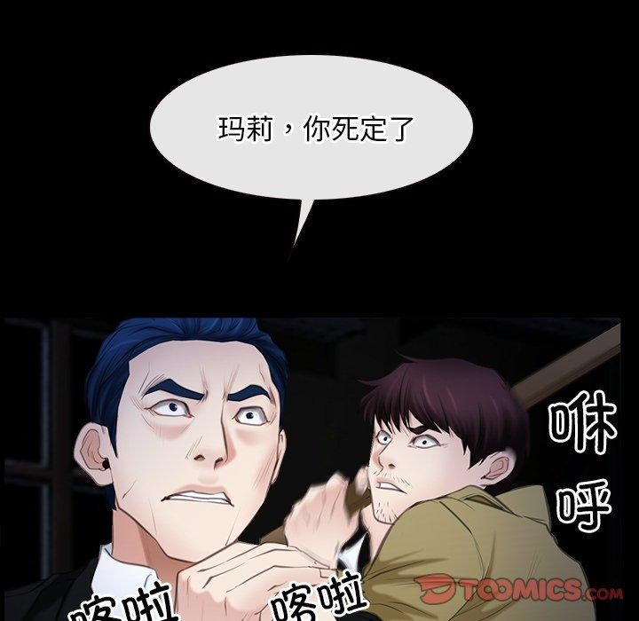 《寻找初恋》漫画 第43話