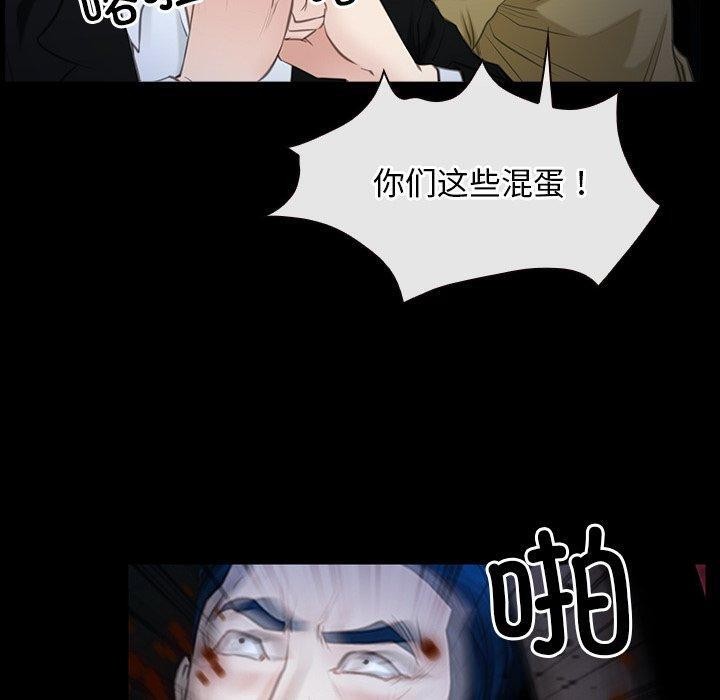《寻找初恋》漫画 第43話