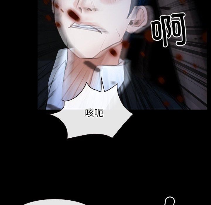 《寻找初恋》漫画 第43話