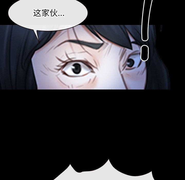 《寻找初恋》漫画 第43話