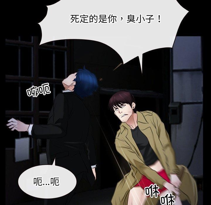 《寻找初恋》漫画 第43話