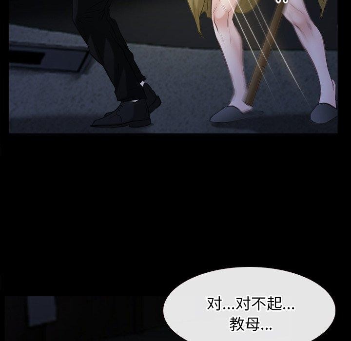 《寻找初恋》漫画 第43話