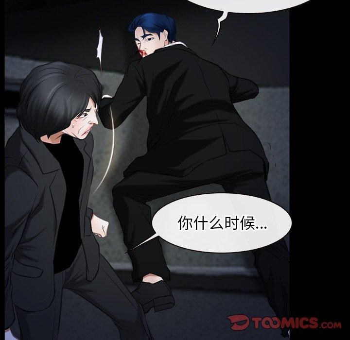 《寻找初恋》漫画 第43話