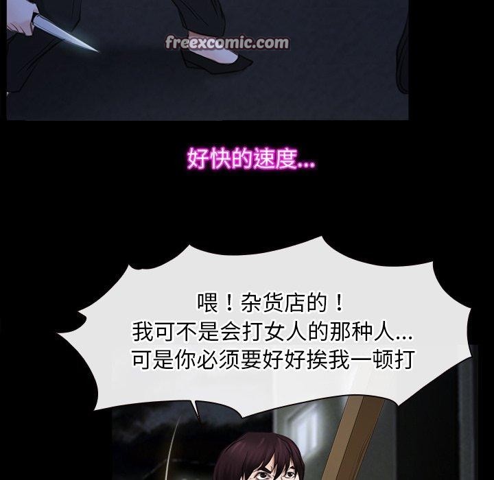《寻找初恋》漫画 第43話