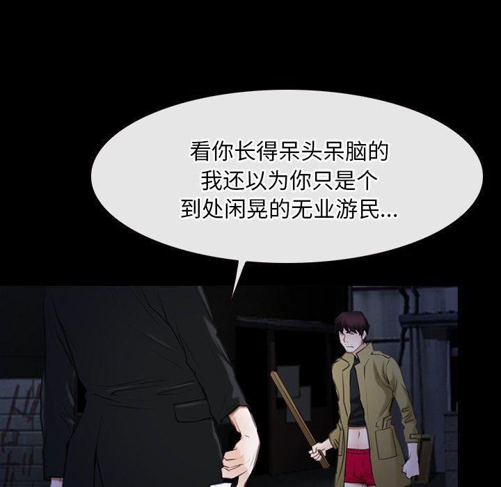 《寻找初恋》漫画 第43話