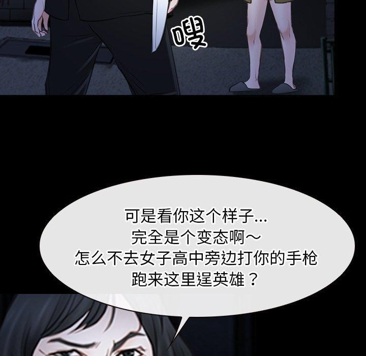 《寻找初恋》漫画 第43話