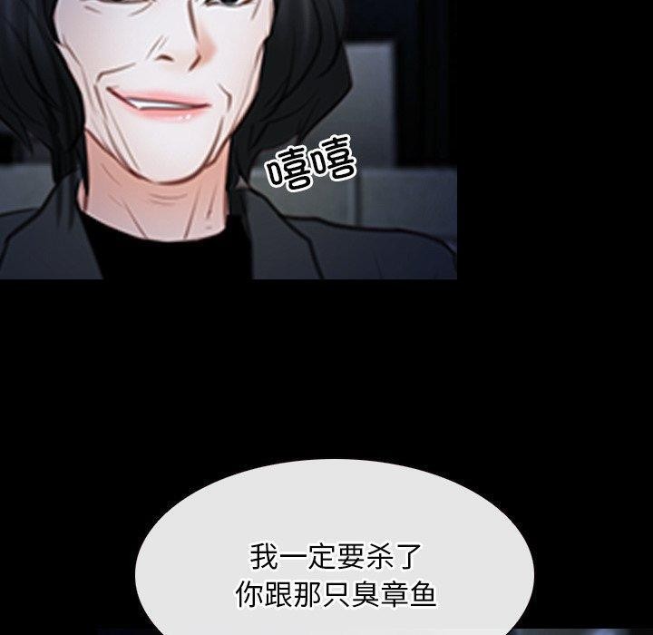 《寻找初恋》漫画 第43話