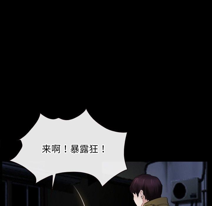 《寻找初恋》漫画 第43話