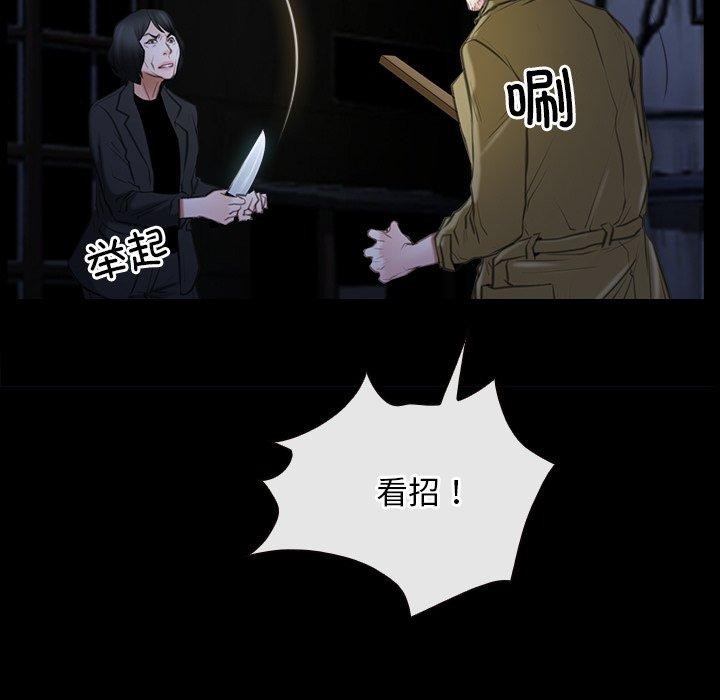 《寻找初恋》漫画 第43話