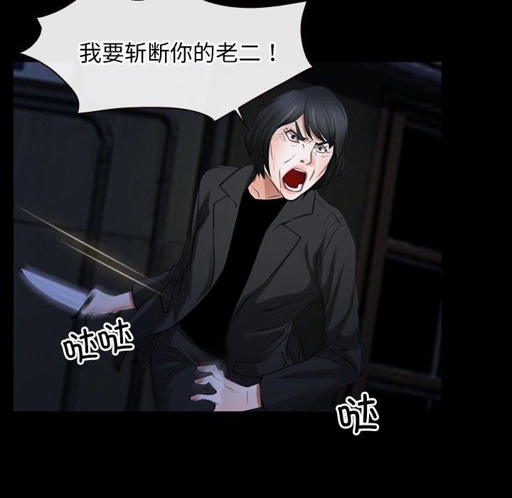 《寻找初恋》漫画 第43話