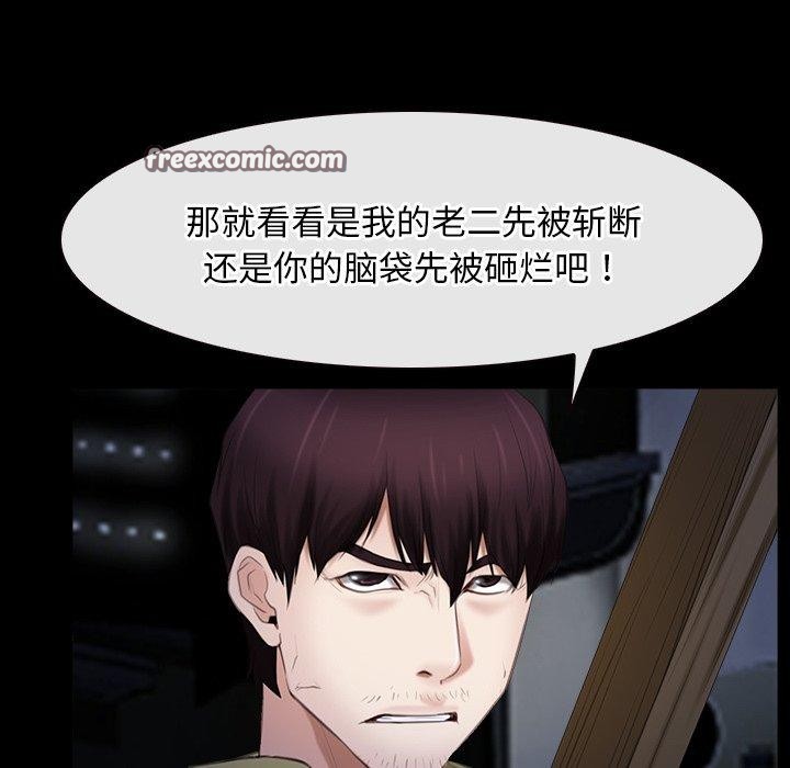 《寻找初恋》漫画 第43話