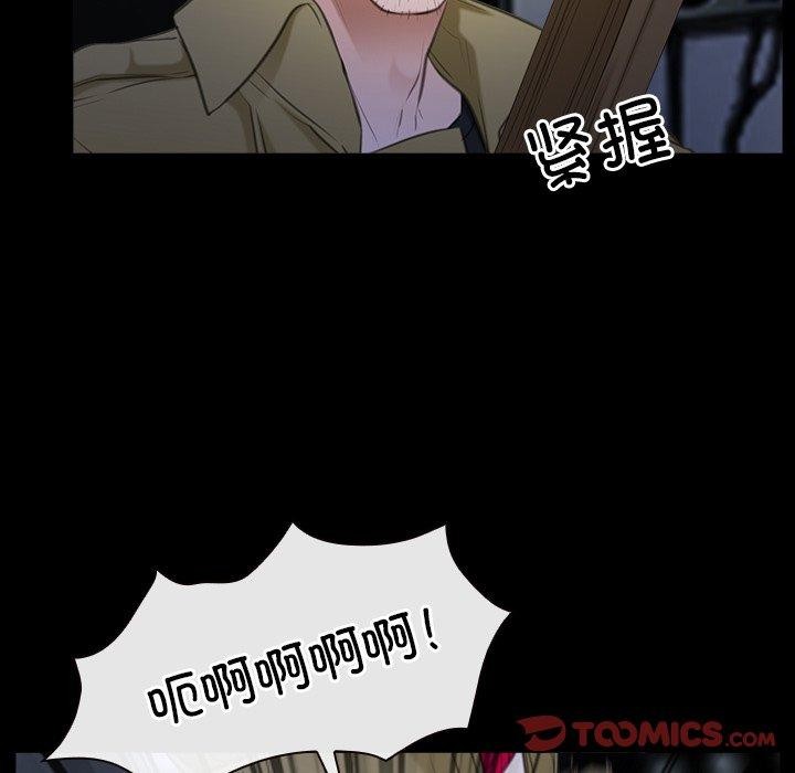 《寻找初恋》漫画 第43話