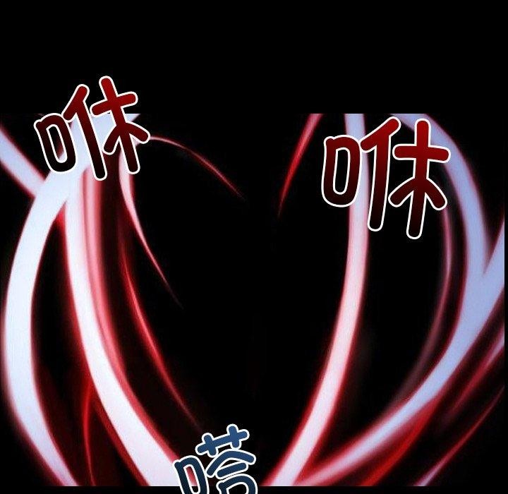 《寻找初恋》漫画 第43話