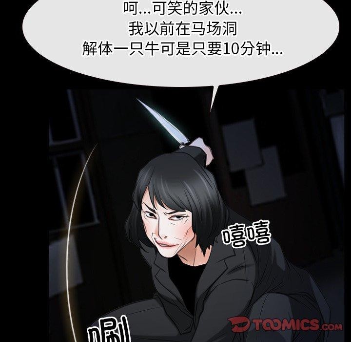 《寻找初恋》漫画 第43話