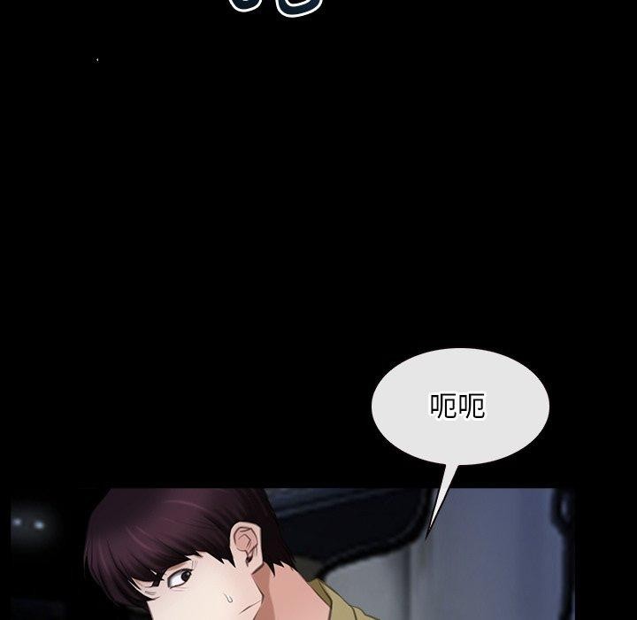 《寻找初恋》漫画 第43話