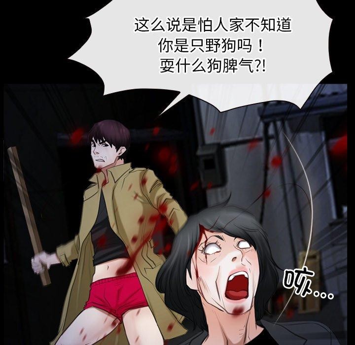 《寻找初恋》漫画 第43話
