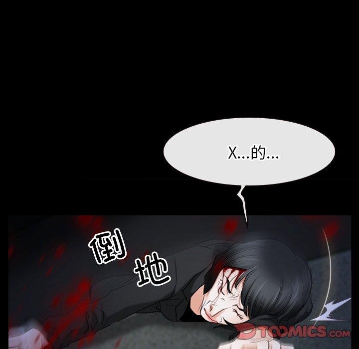 《寻找初恋》漫画 第43話