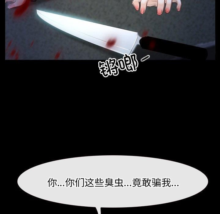 《寻找初恋》漫画 第43話